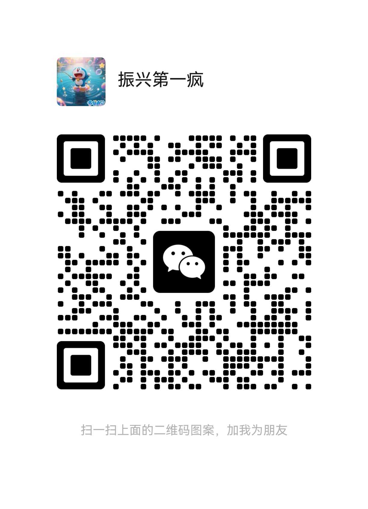 许工-微信